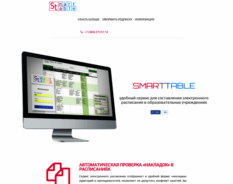 Smarttable.info thumbnail