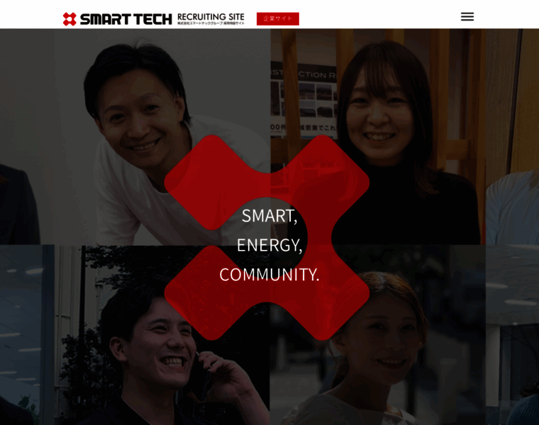 Smarttech-recruit.jp thumbnail