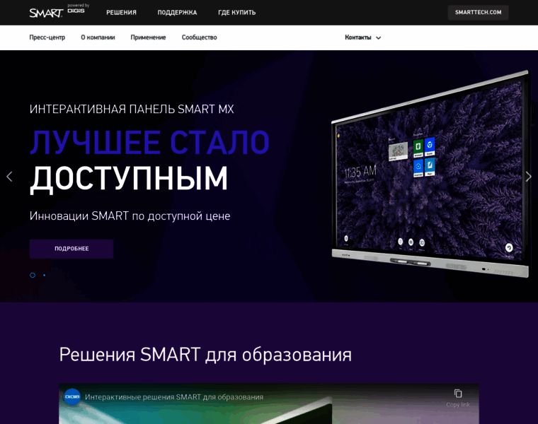 Smarttech.ru thumbnail