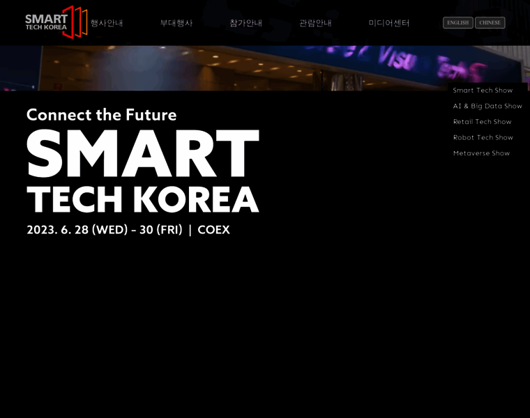 Smarttechshow.co.kr thumbnail