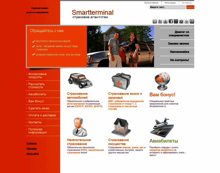 Smartterminal.ru thumbnail