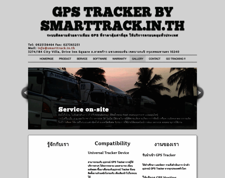 Smarttrack.in.th thumbnail