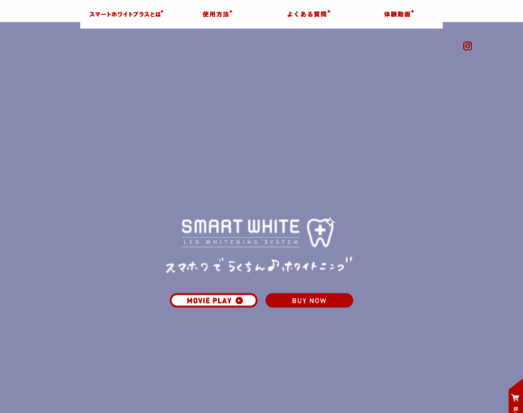 Smartwhite.jp thumbnail