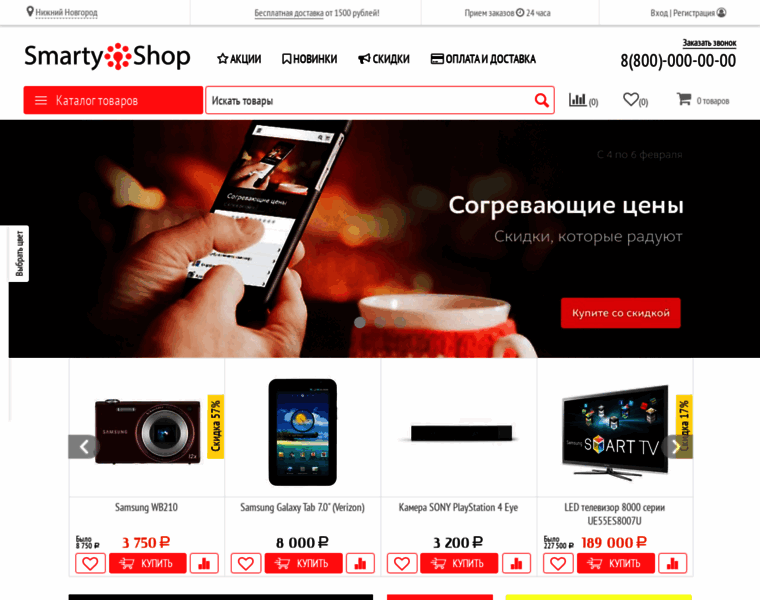 Smarty-shop.ru thumbnail
