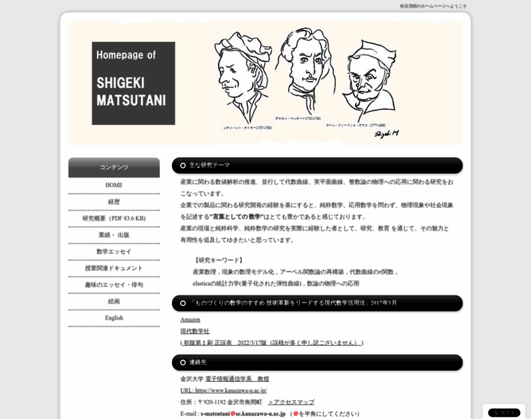 Smatsutani.jp thumbnail