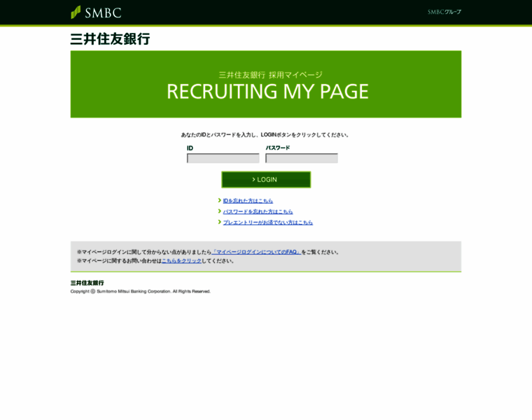 Smbc-recruitment.jp thumbnail