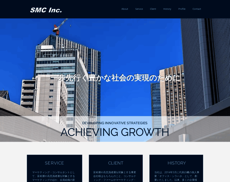 Smc-inc.co.jp thumbnail