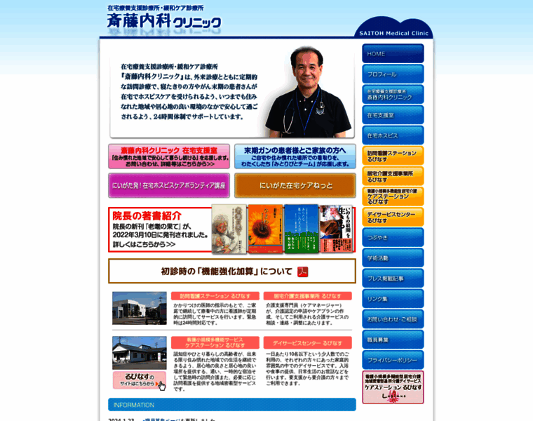 Smc-kanwa.jp thumbnail
