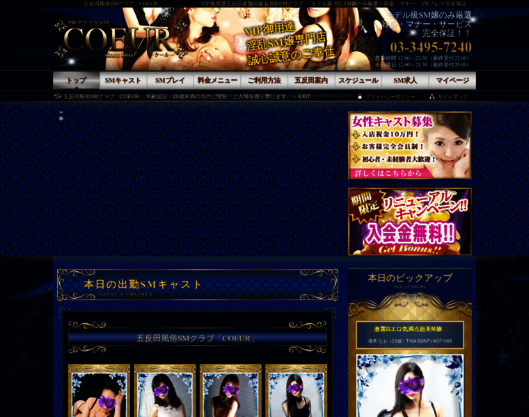 Smclub.co.jp thumbnail