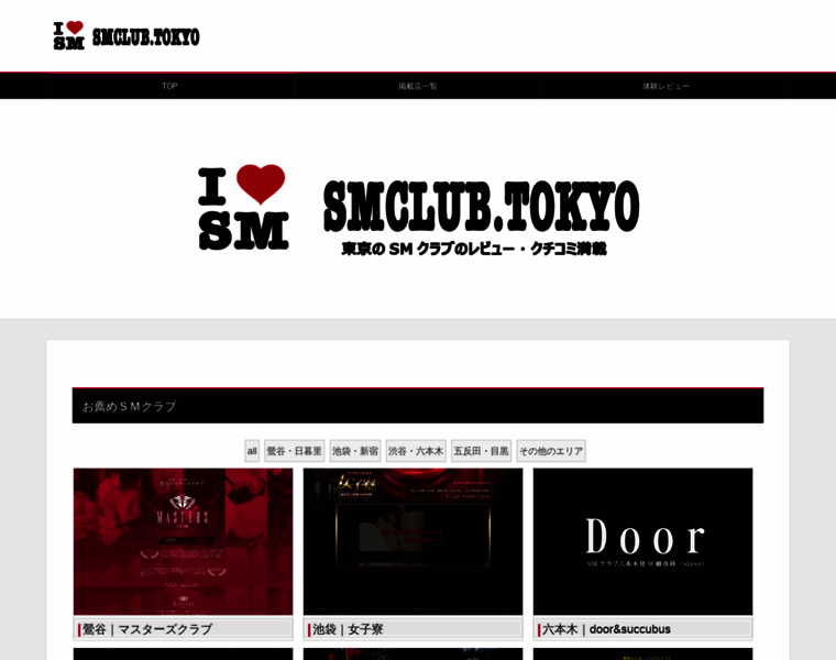 Smclub.tokyo thumbnail