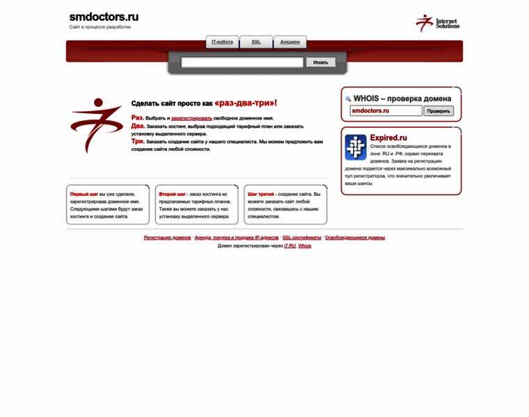 Smdoctors.ru thumbnail Smdoctors.ru thumbnail