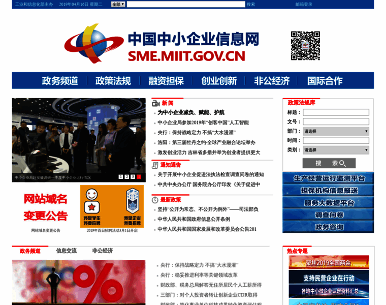 Sme.gov.cn thumbnail Sme.gov.cn thumbnail