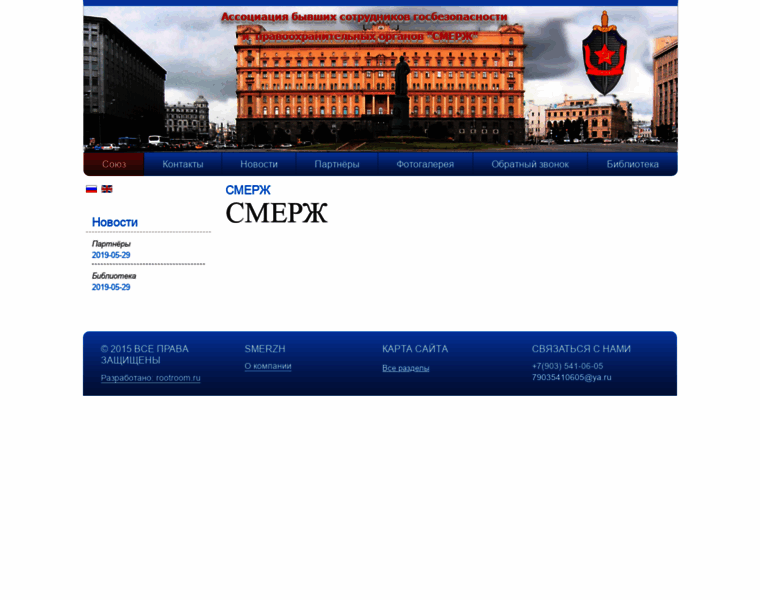 Smerg.ru thumbnail Smerg.ru thumbnail