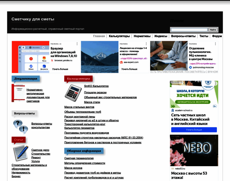 Smetdlysmet.ru thumbnail