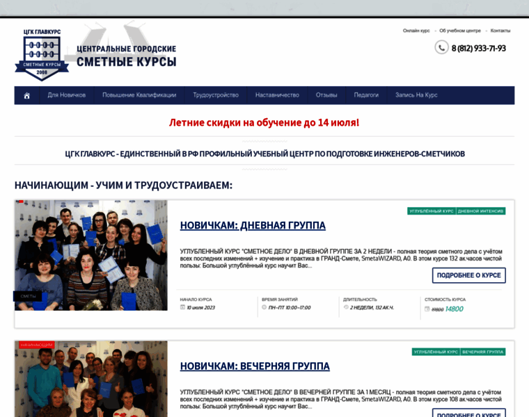 Smetnie-kursi.ru thumbnail Smetnie-kursi.ru thumbnail