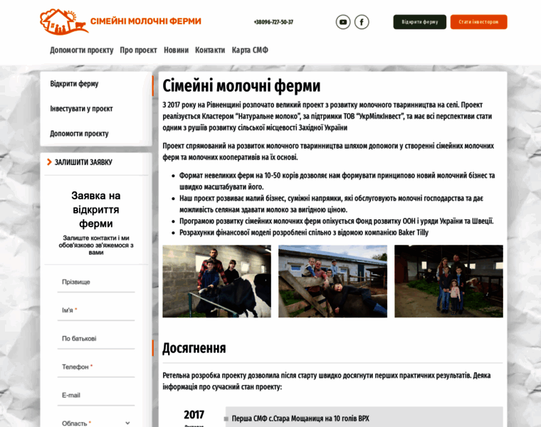 Smf.org.ua thumbnail