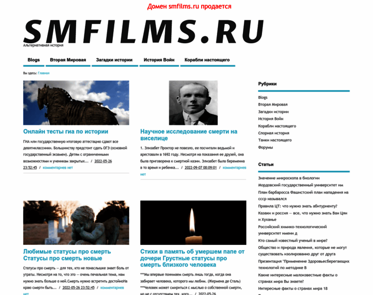Smfilms.ru thumbnail