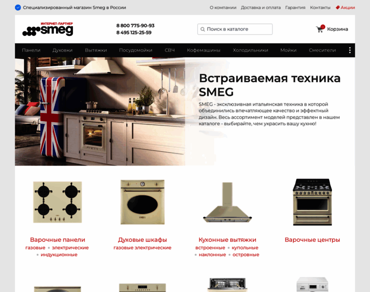 Smg-tech.ru thumbnail