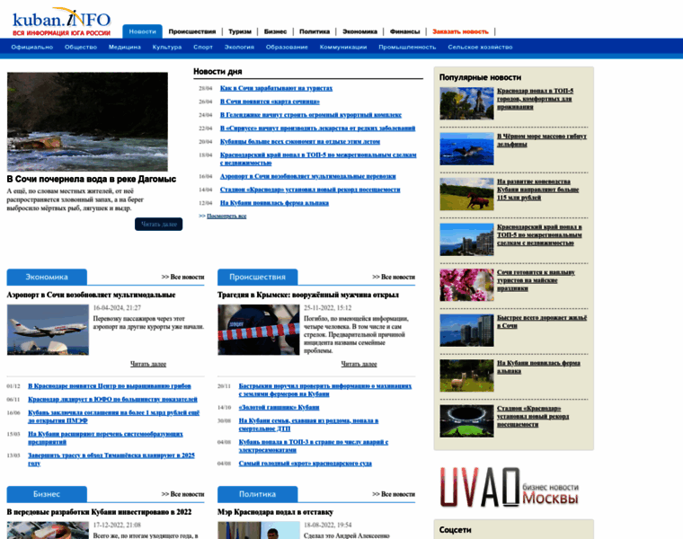 Smi.kuban.info thumbnail