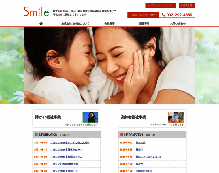 Smile-fukuoka.co.jp thumbnail