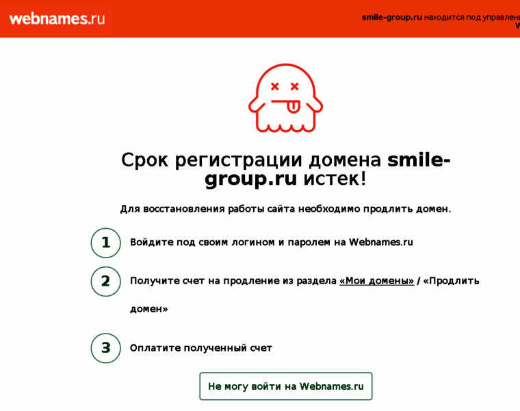 Smile-group.ru thumbnail
