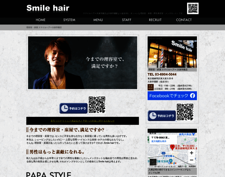 Smile-hair.info thumbnail