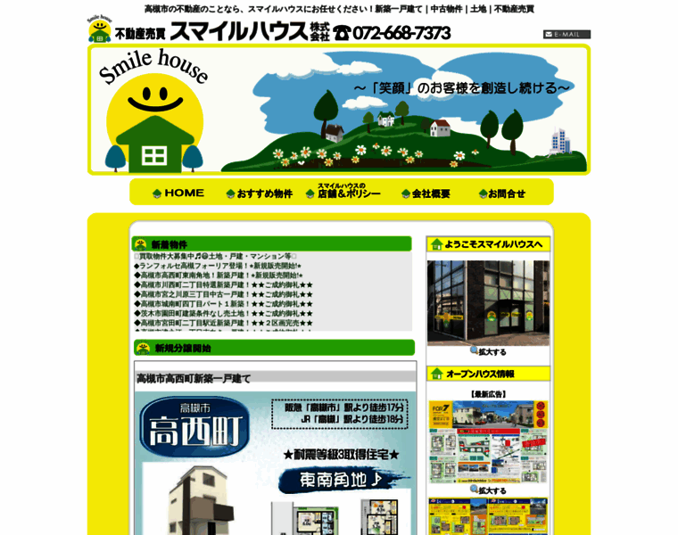 Smile-house2525.jp thumbnail