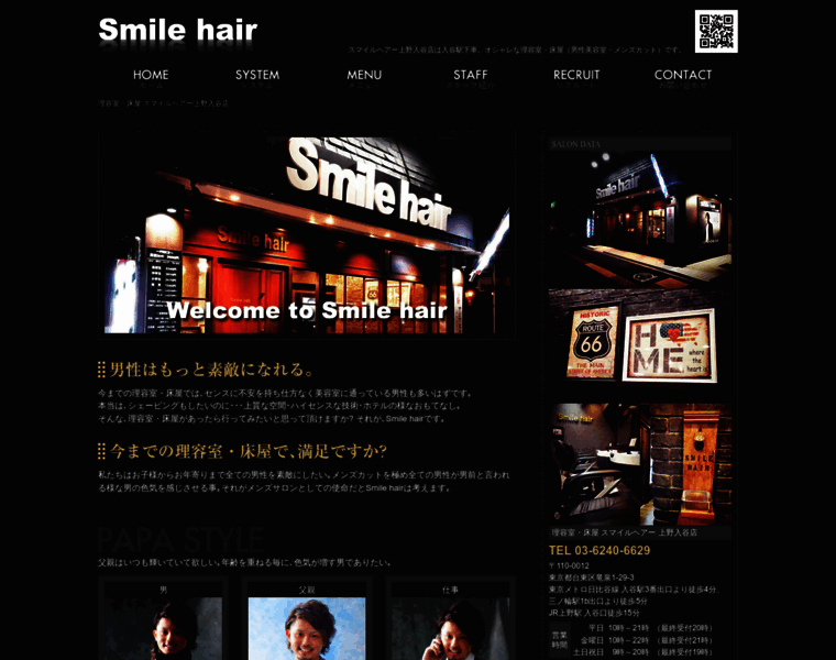 Smile-iriya.com thumbnail