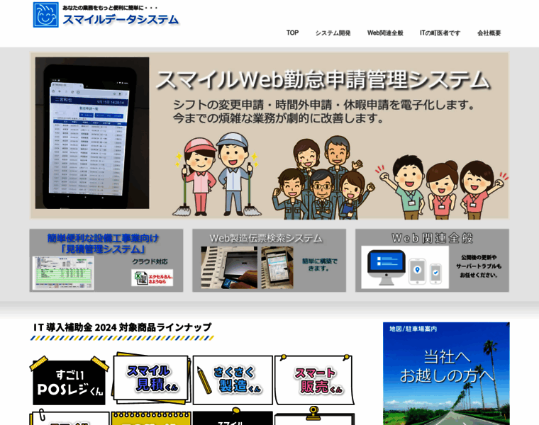 Smile-kun.co.jp thumbnail