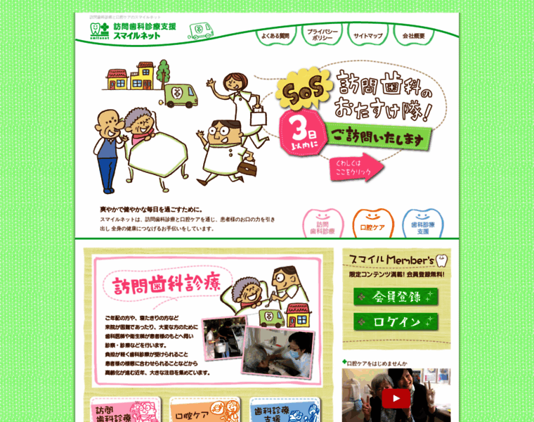 Smile-net.info thumbnail