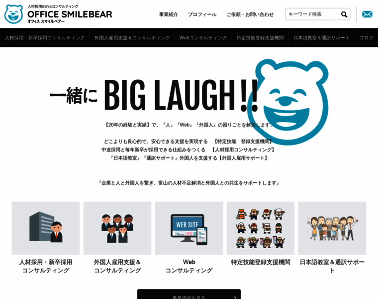 Smilebear.jp thumbnail