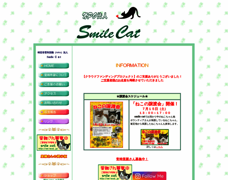 Smilecat.jp thumbnail