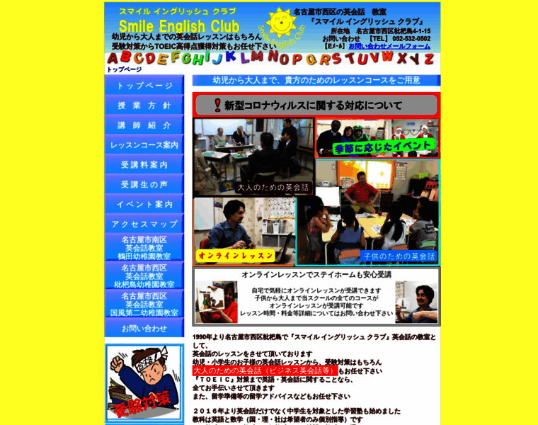 Smileenglishclub.co.jp thumbnail