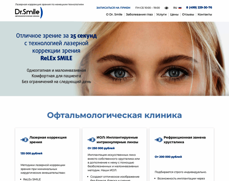 Smileeyes.ru thumbnail