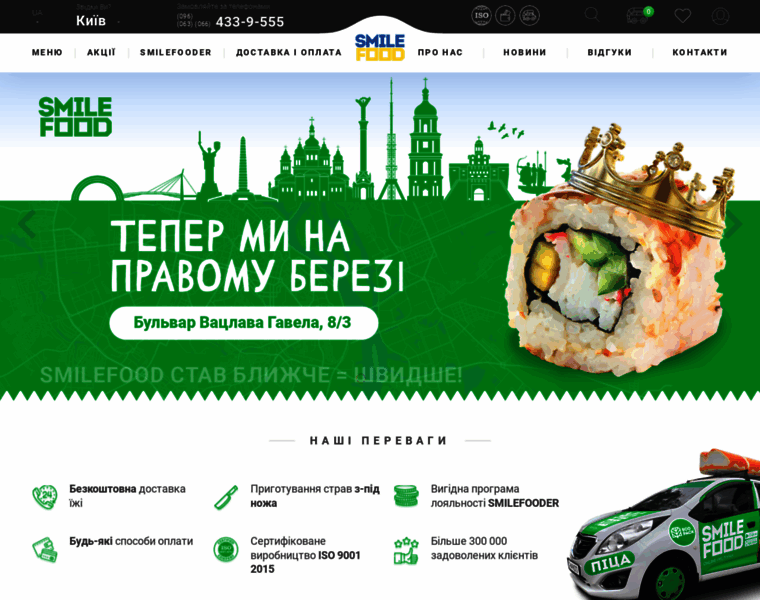Smilefood.com.ua thumbnail