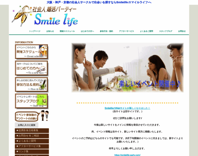 Smilelife-circle.jp thumbnail