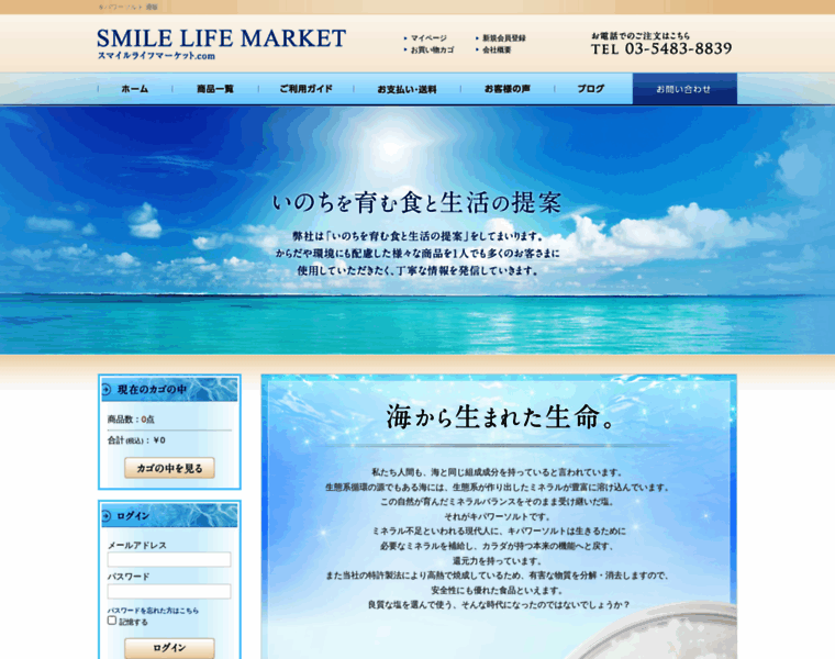 Smilelifemarket.com thumbnail