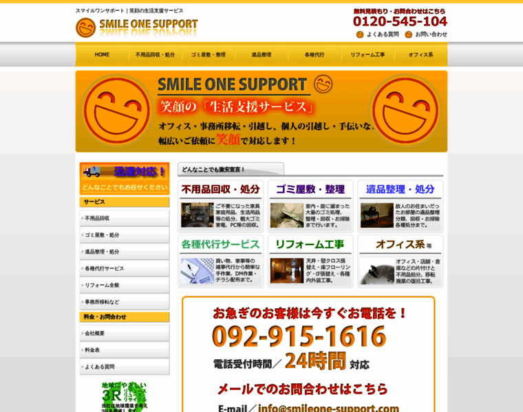 Smileone-support.com thumbnail