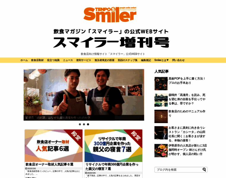 Smiler.jp thumbnail