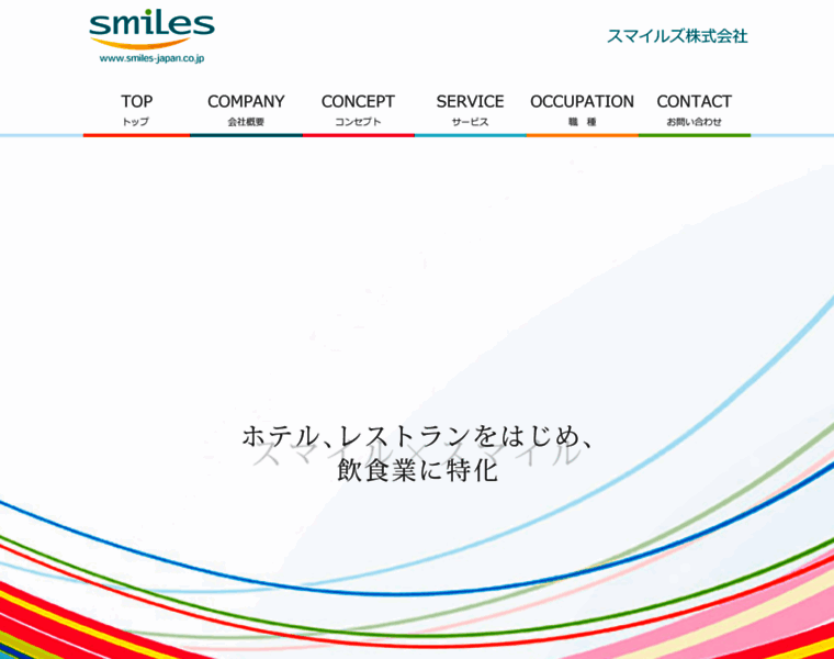 Smiles-japan.co.jp thumbnail