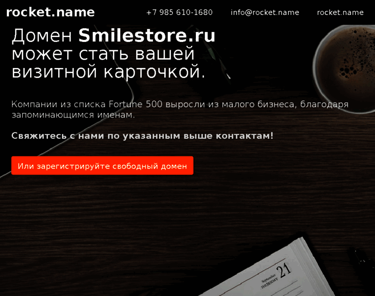 Smilestore.ru thumbnail