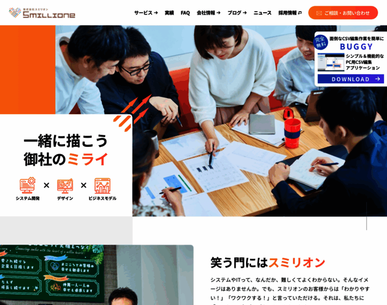 Smillione.co.jp thumbnail