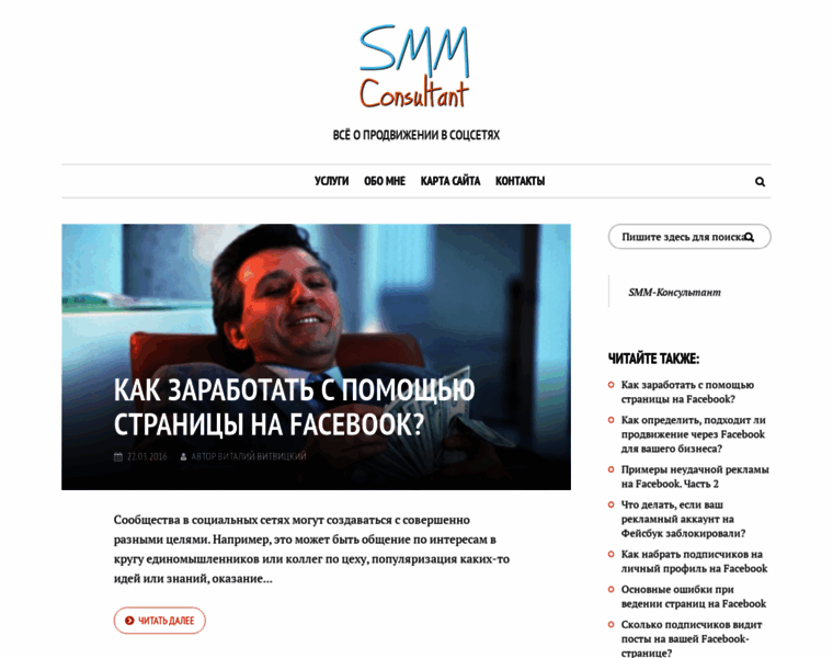 Smm-consultant.ru thumbnail