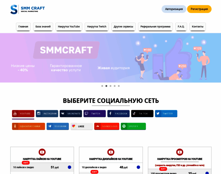 Smmcraft.ru thumbnail