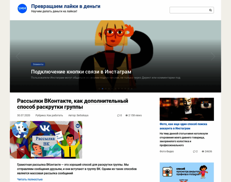 Smmget.ru thumbnail