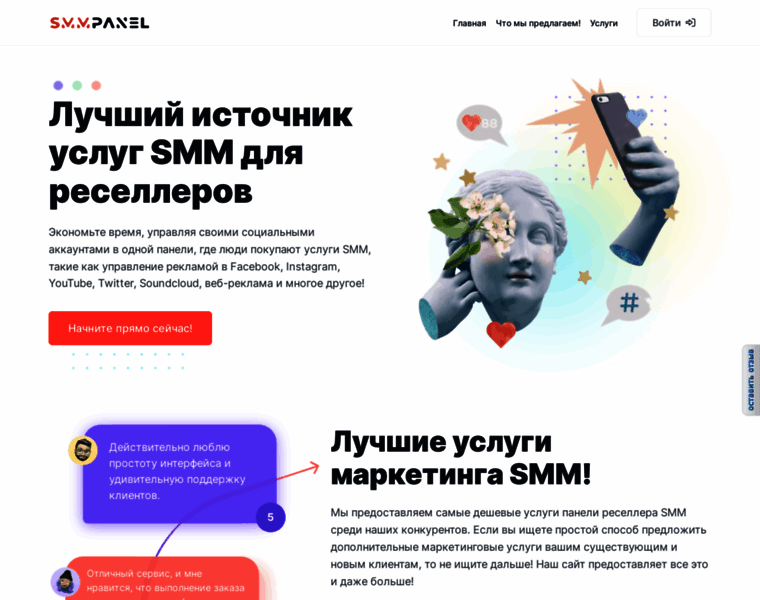 Smmpanel.ru thumbnail