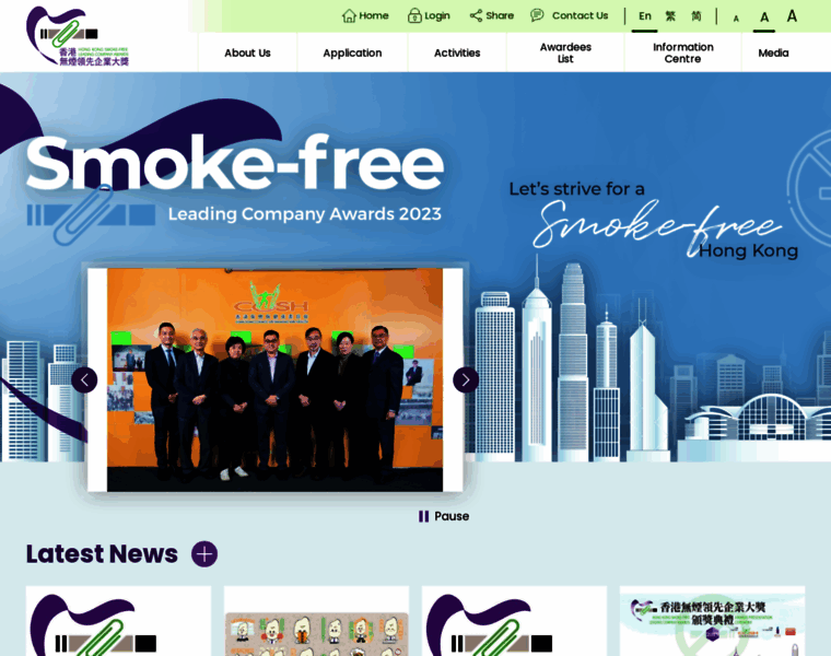 Smokefreeleadingcompany.hk thumbnail