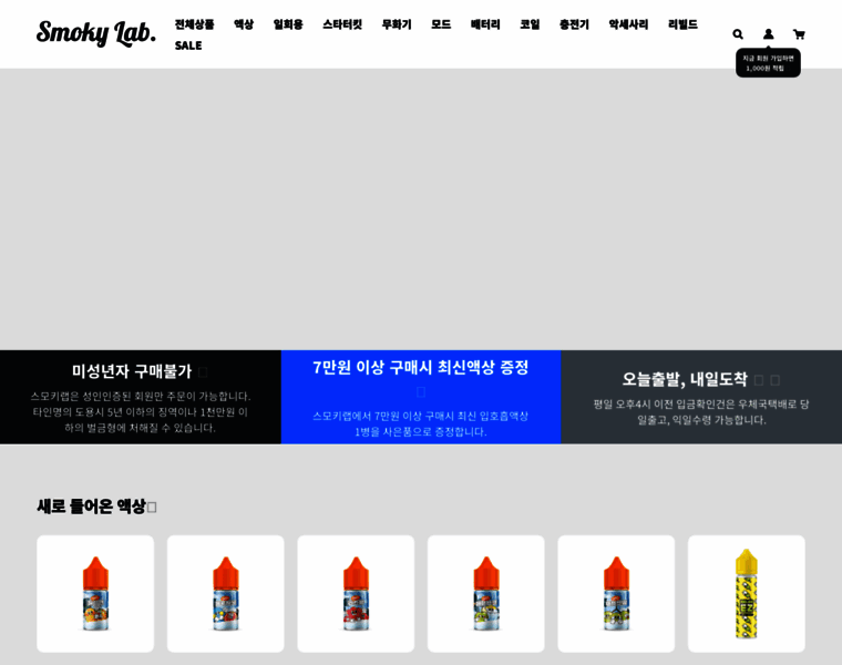 Smokylab.kr thumbnail