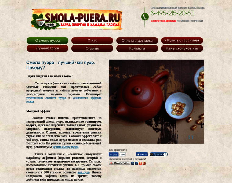 Smola-puera.ru thumbnail