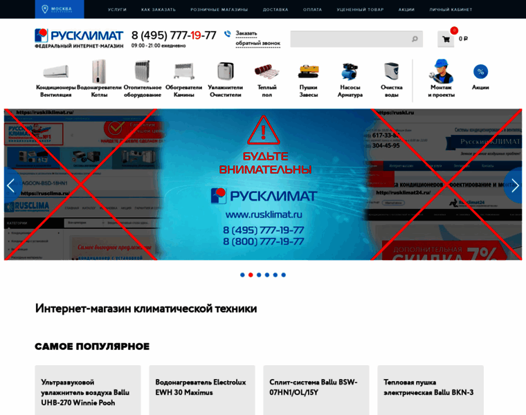 Smolensk.rusklimat.ru thumbnail
